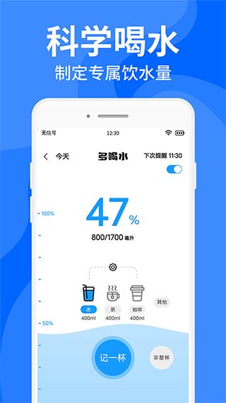 多喝水3