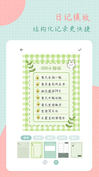罐头日记1