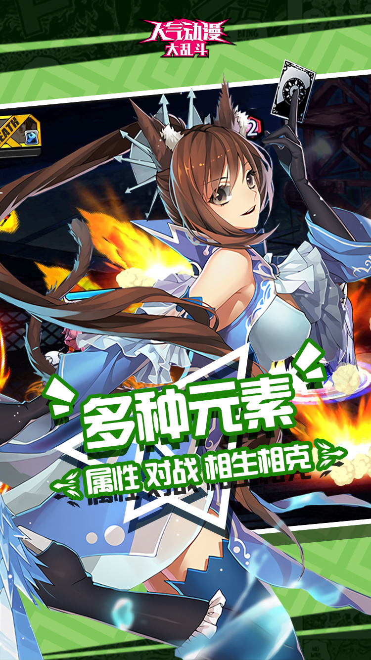 人气动漫大乱斗满v版4