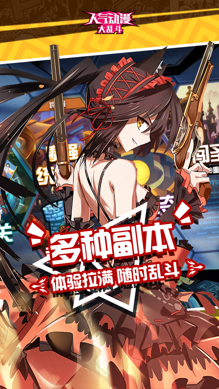 人气动漫大乱斗满v版5