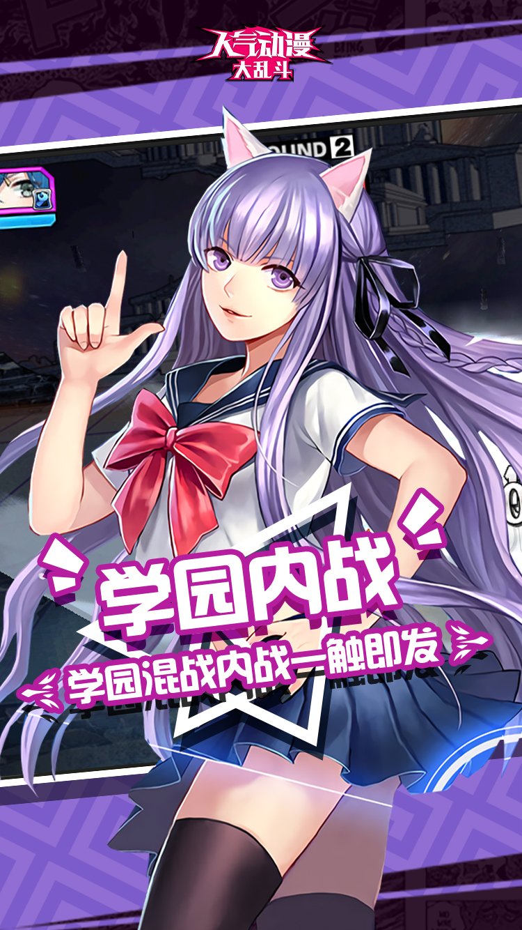 人气动漫大乱斗无限钻石版20242