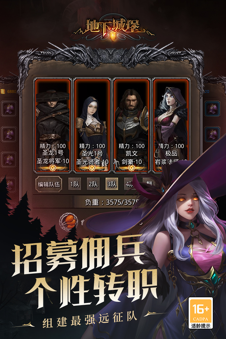 地下城堡2黑暗觉醒九游版1