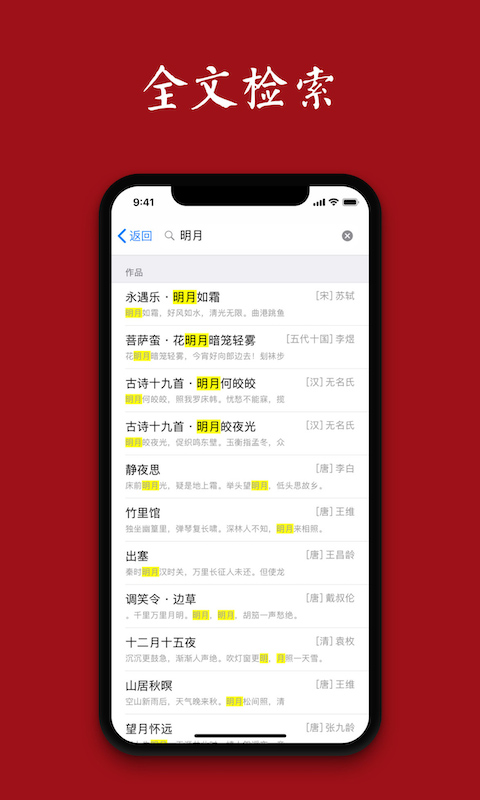 诗词之美2
