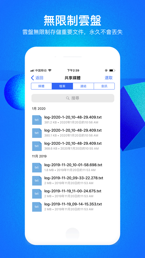 CloudChat交友软件1