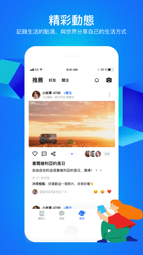 CloudChat交友软件