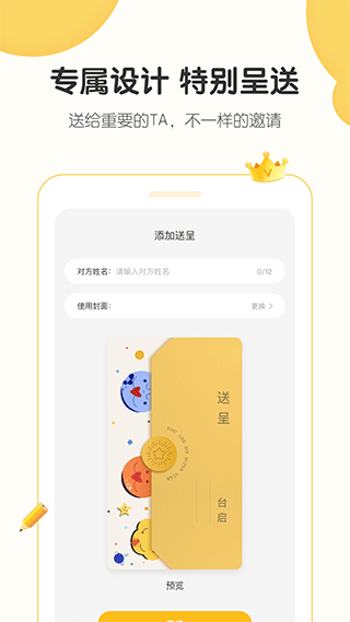小宝拾光截图1