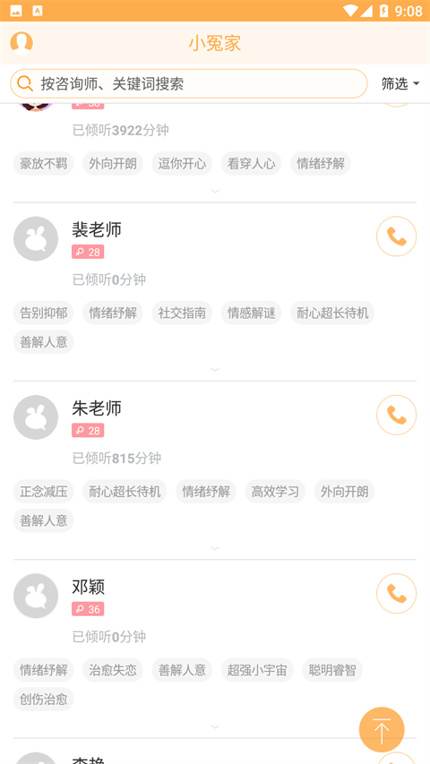 小冤家3