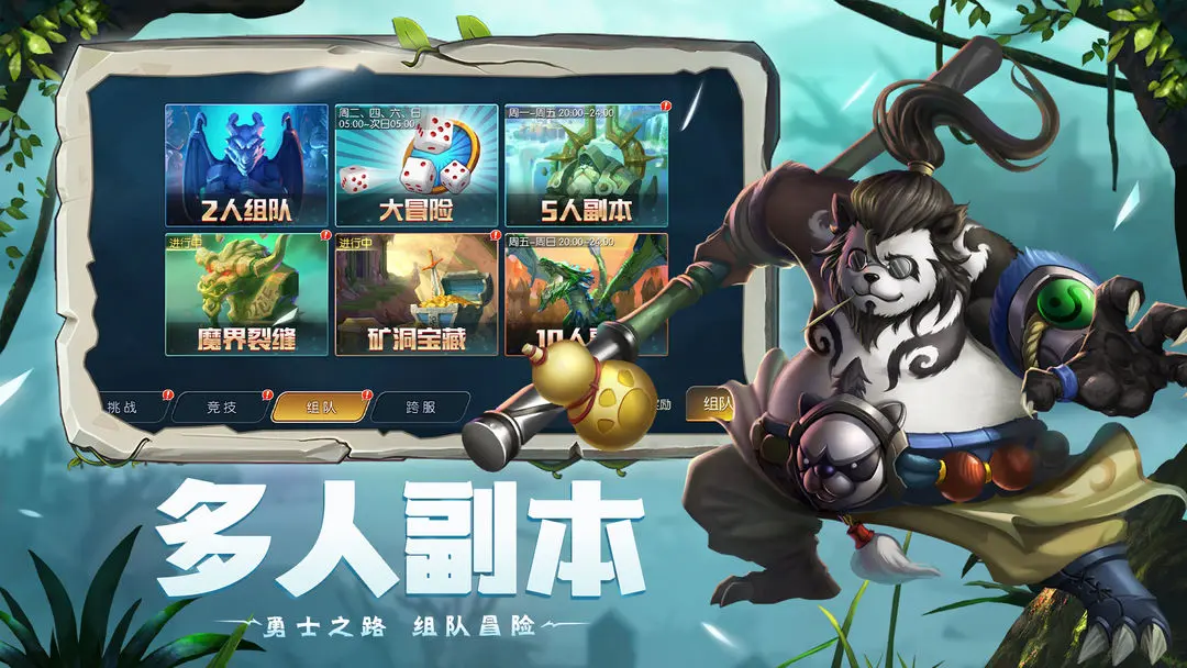 光之守望公测版2