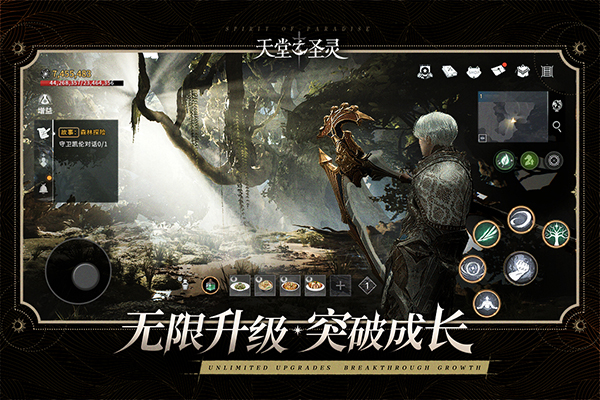 天堂之圣灵九游版1