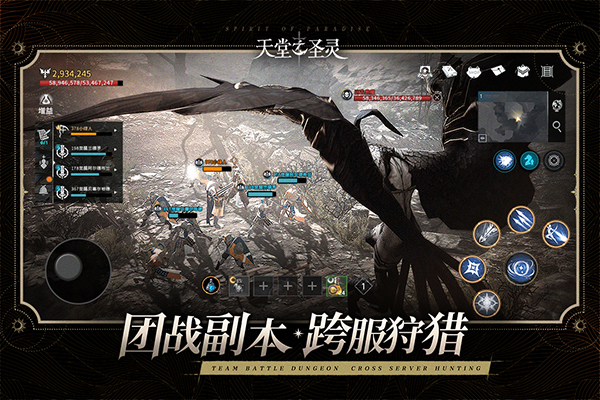 天堂之圣灵九游版3