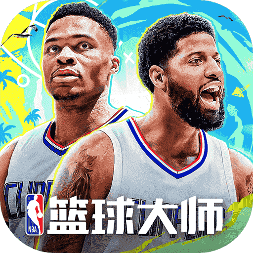 NBA篮球大师九游版