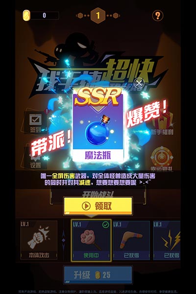 我手速超快1