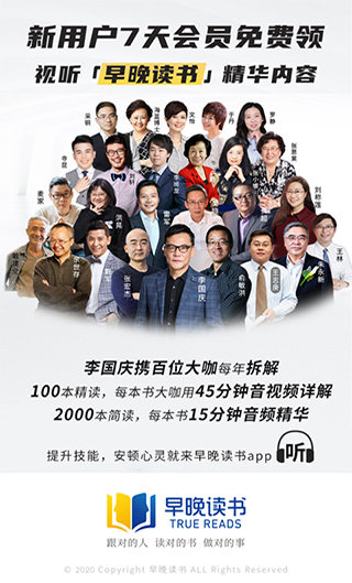 早晚读书0