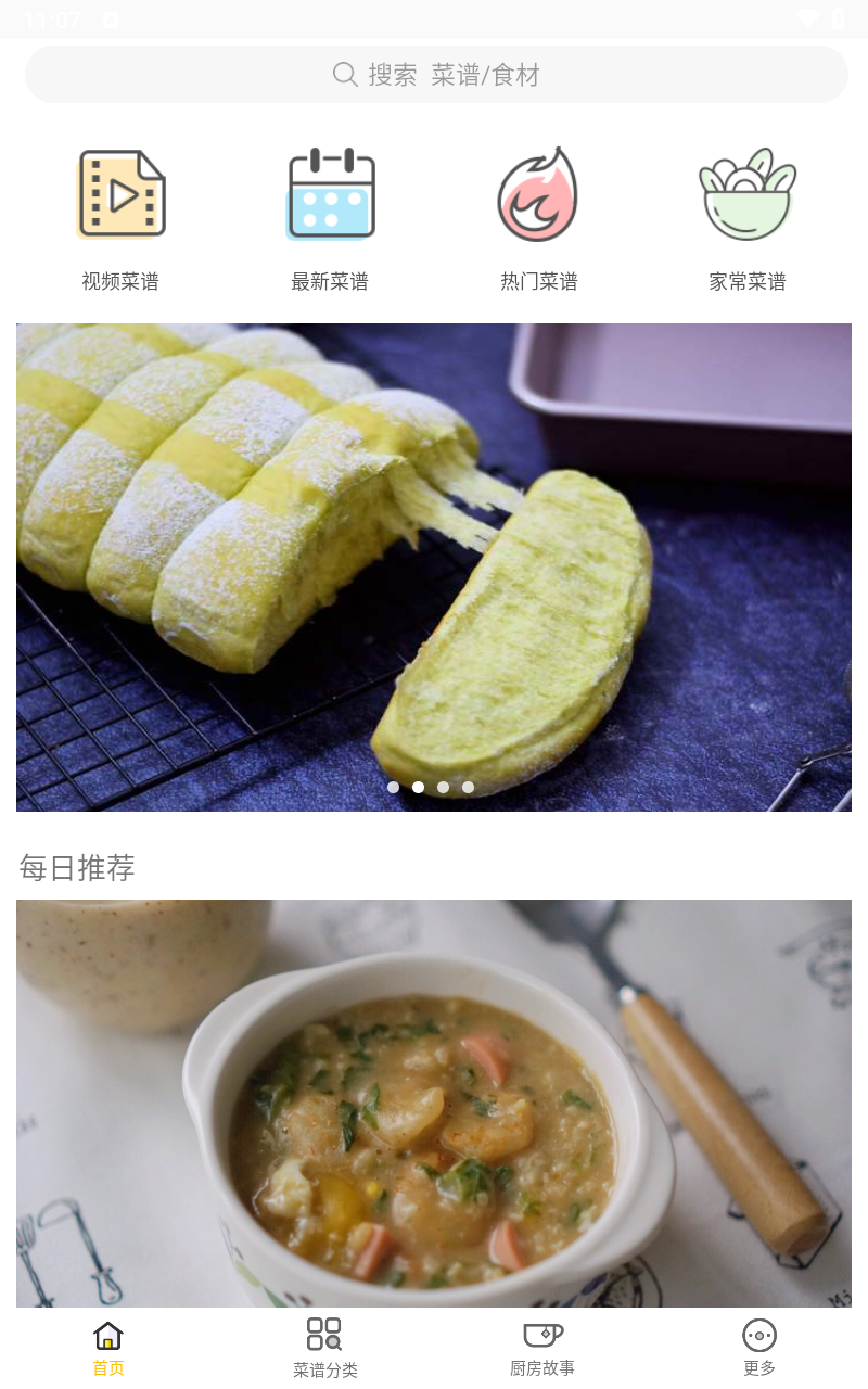 健身食谱