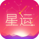 每日星座运势查询app