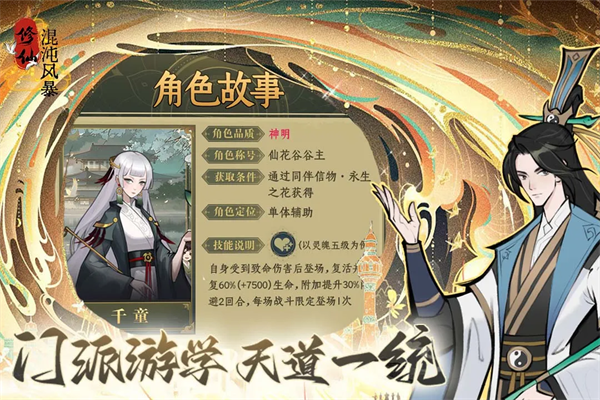 混沌风暴九游版0