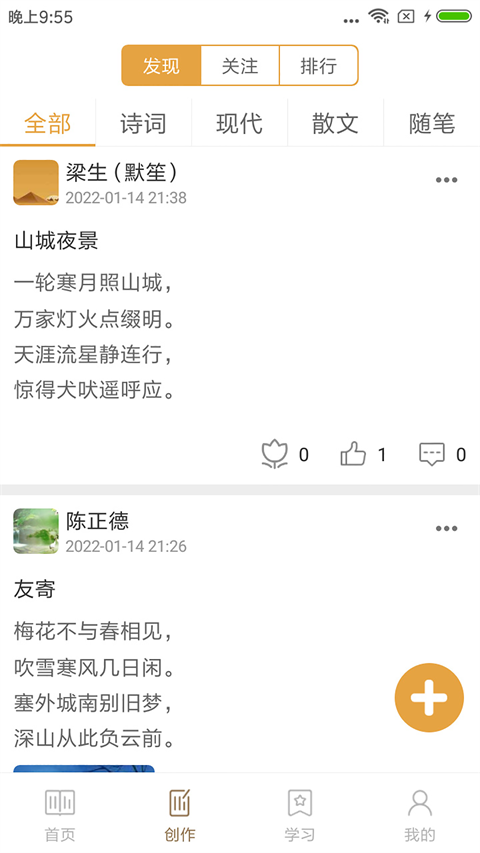 诗词中华3