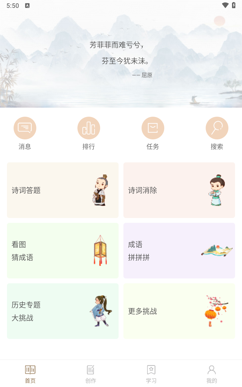 诗词中华