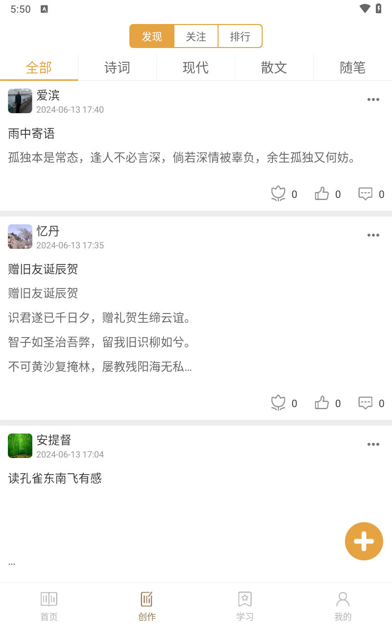 诗词中华