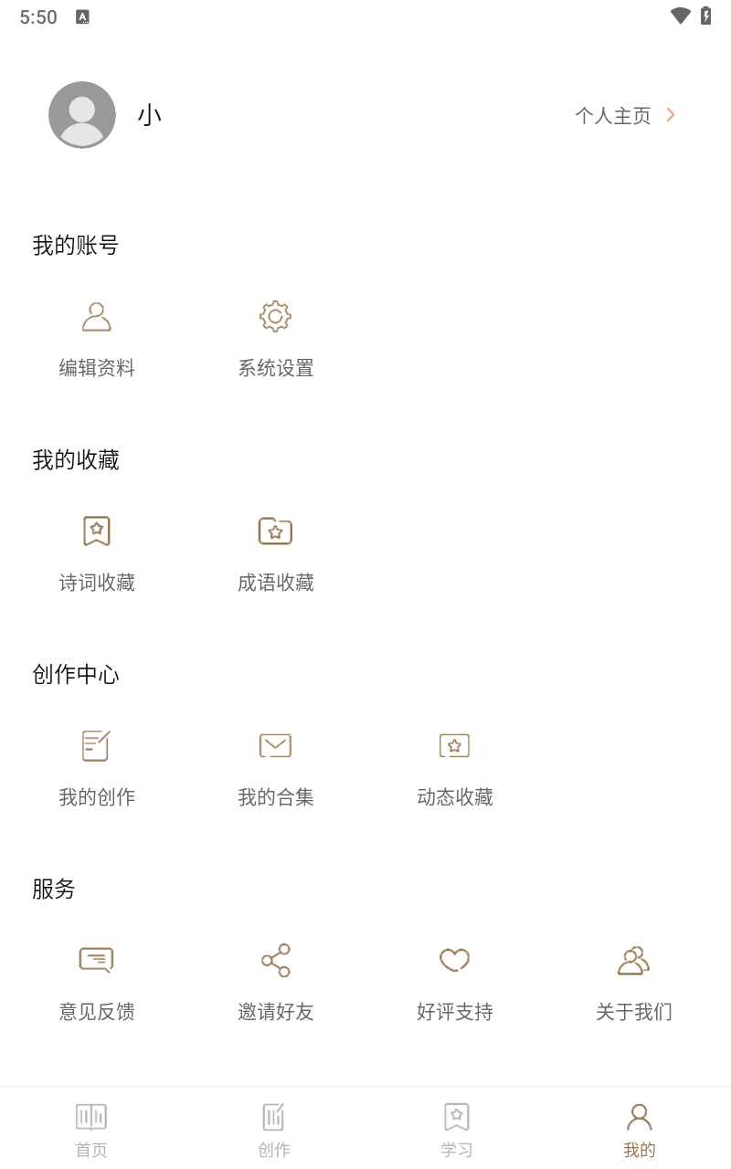诗词中华