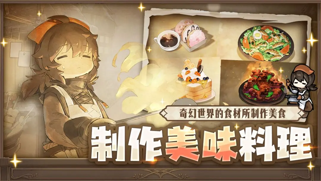 勇士食堂2