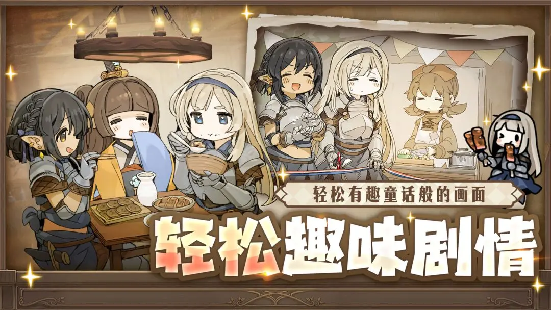 勇士食堂TapTap测试版5