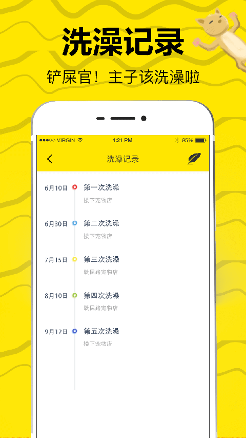 猫语交流翻译器截图1