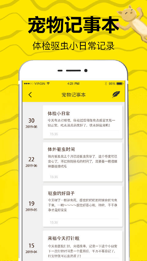 猫语交流翻译器截图2