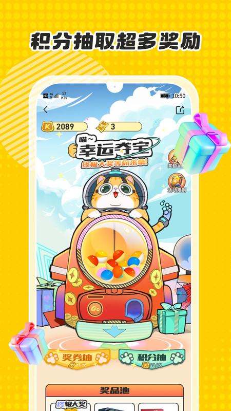 卡游2