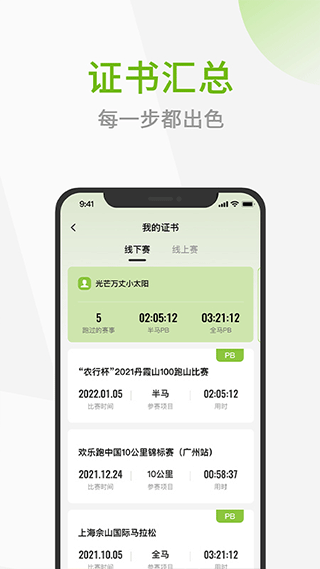 第一赛道截图1