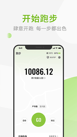 第一赛道截图3