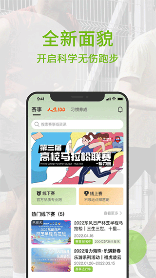 第一赛道截图5