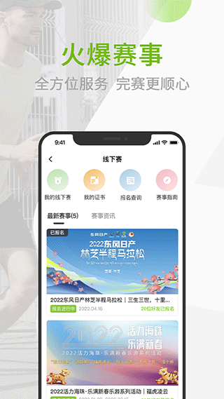 第一赛道截图4