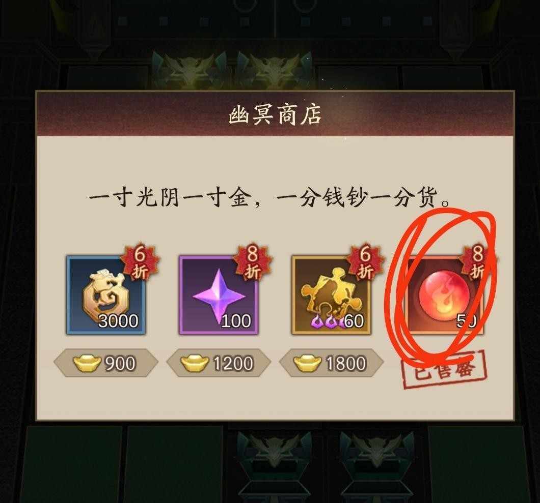 神仙道3无限资源版