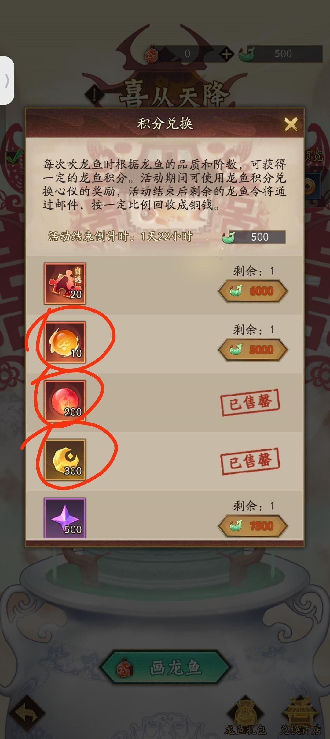 神仙道3无限资源版