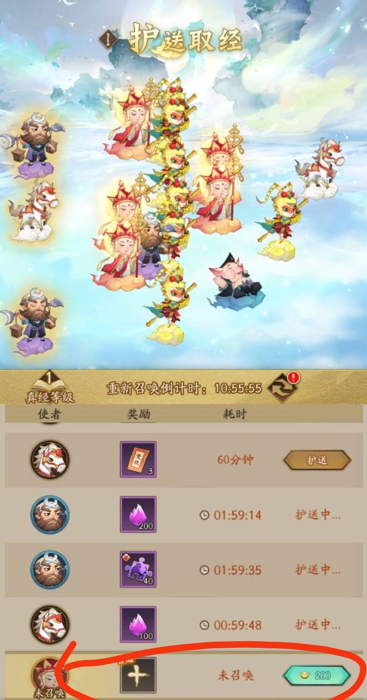 神仙道3无限资源版