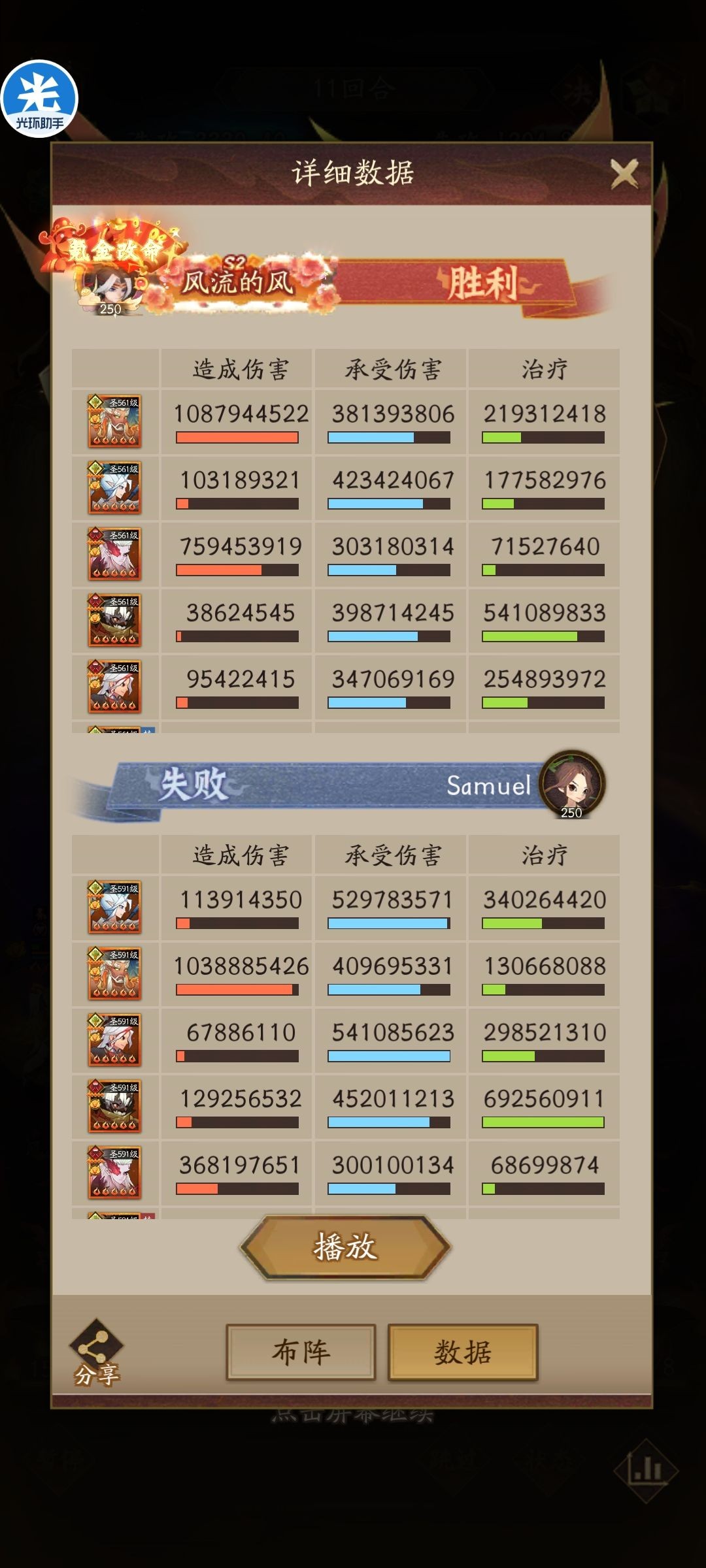 神仙道3无限资源版