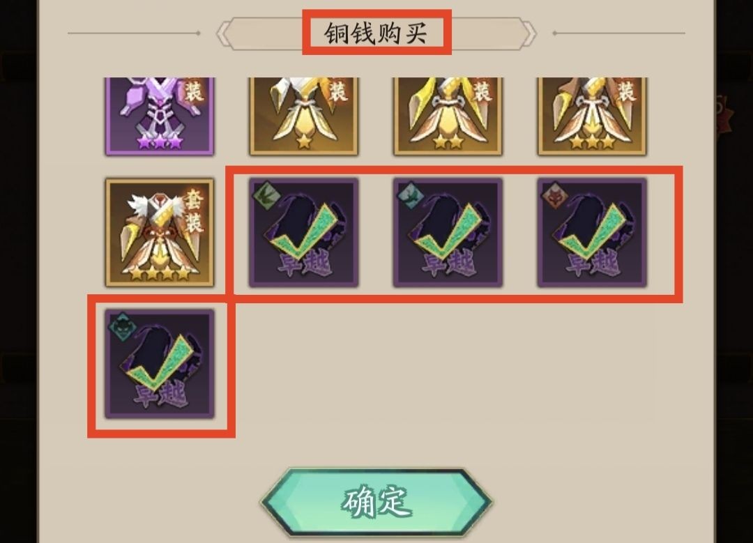 神仙道3无限资源版