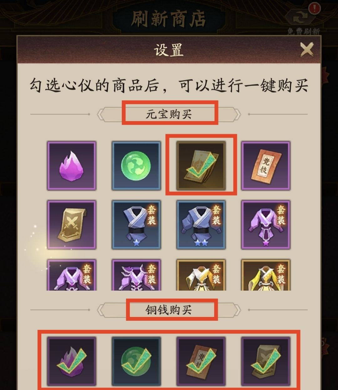 神仙道3无限资源版