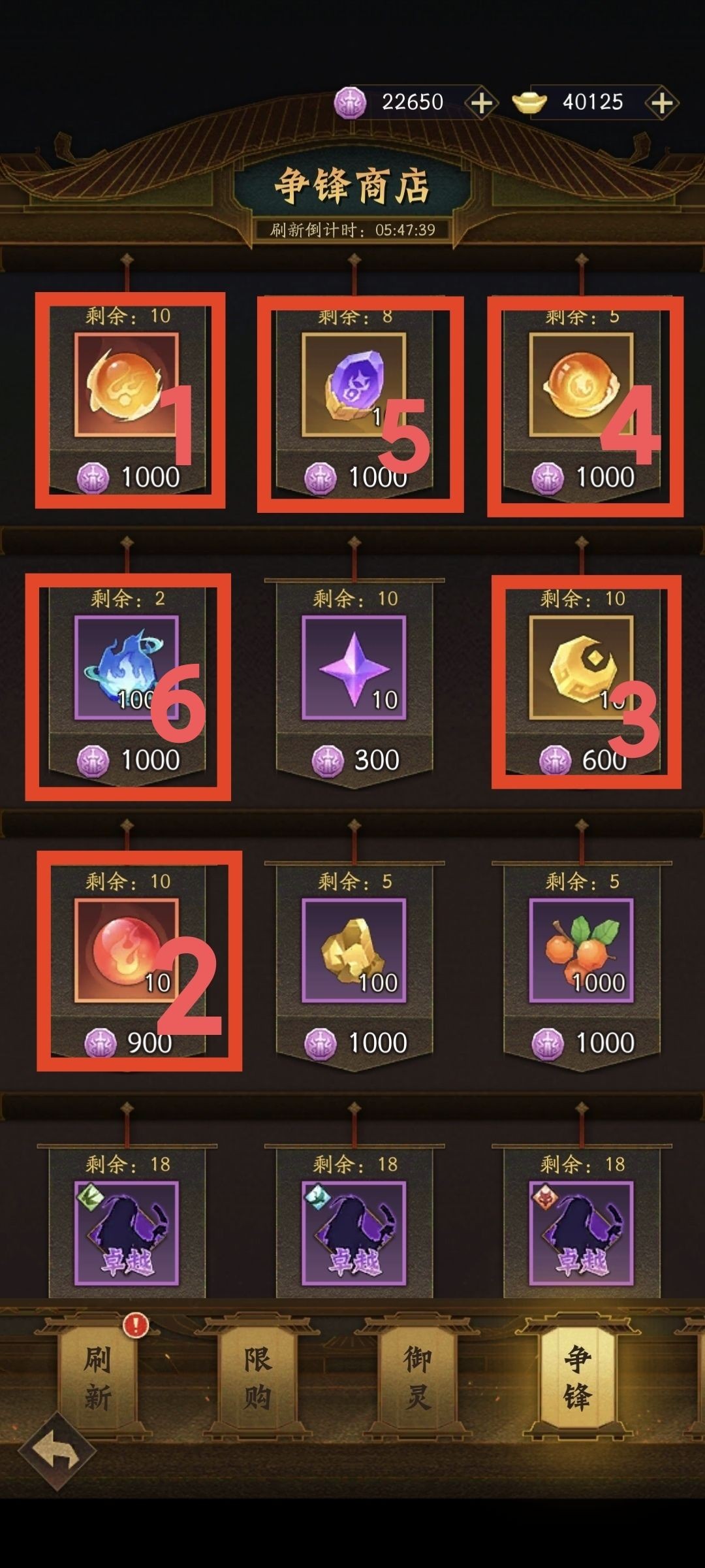 神仙道3无限资源版