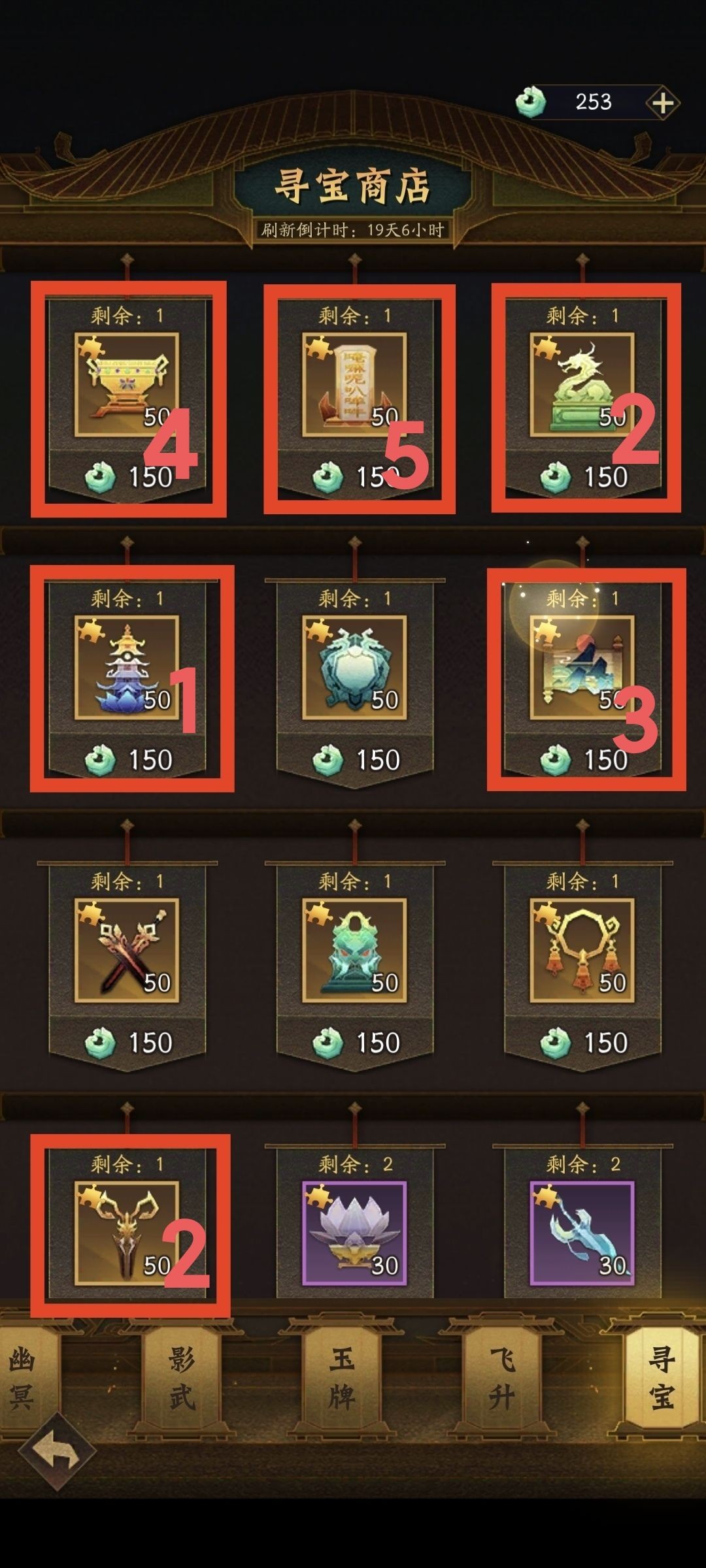 神仙道3无限资源版