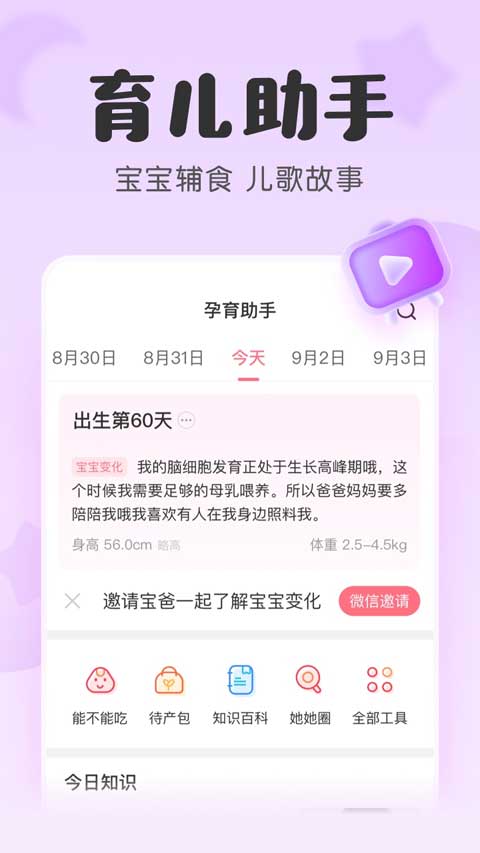 宝宝记0