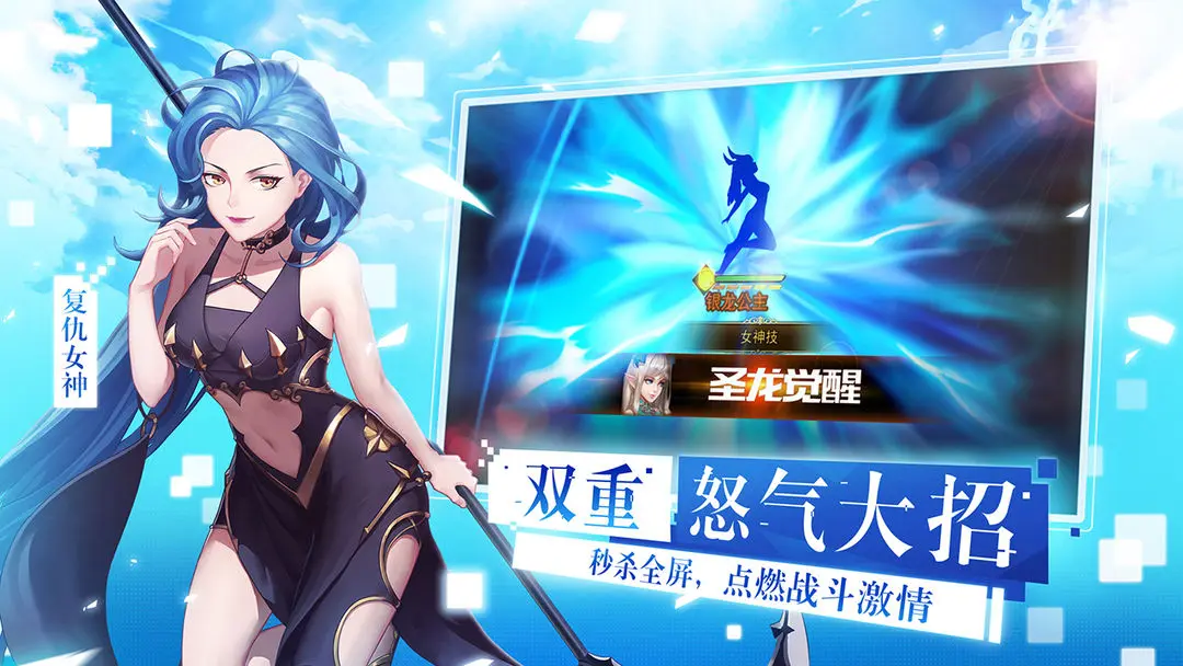 女神联盟22