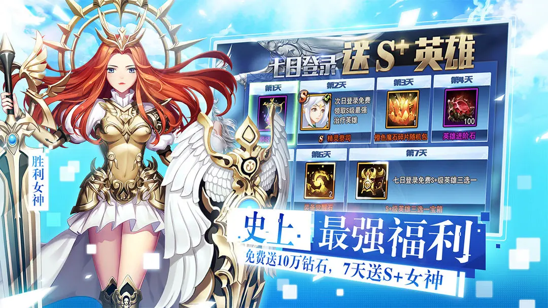 女神联盟24