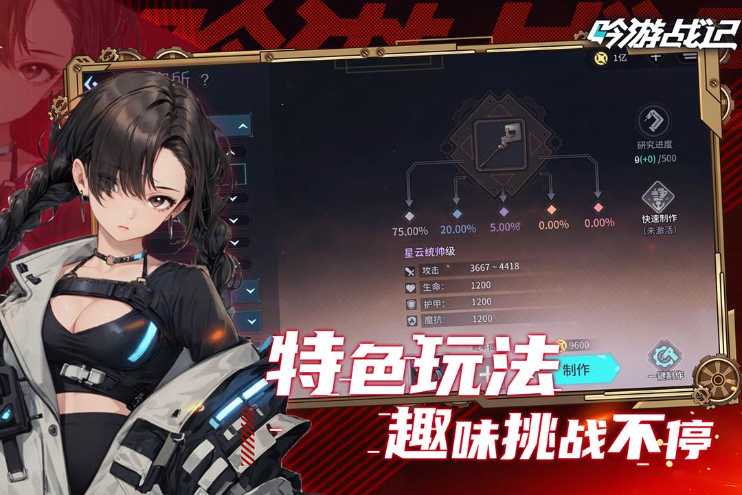 吟游战记九游版0