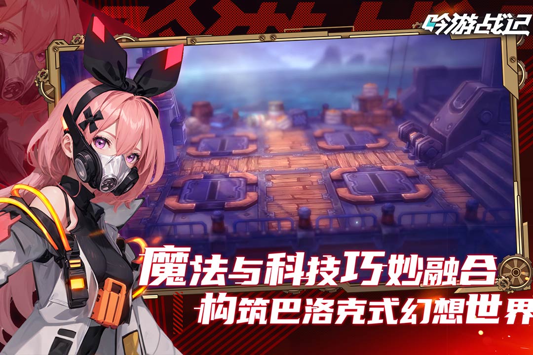 吟游战记九游版3