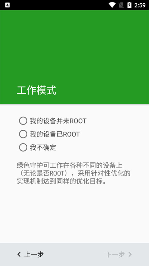 绿色守护截图2