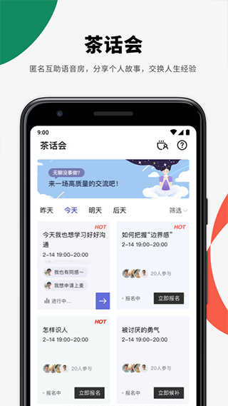 月食截图2