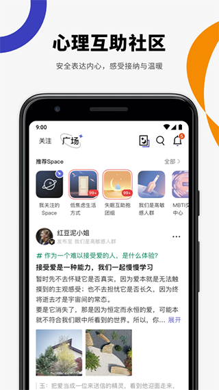 月食截图4