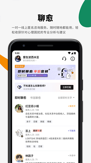 月食截图3